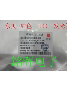 原装正品 东贝 LED  DB-0603QRC/F-06A  0603  红色 贴片发光管