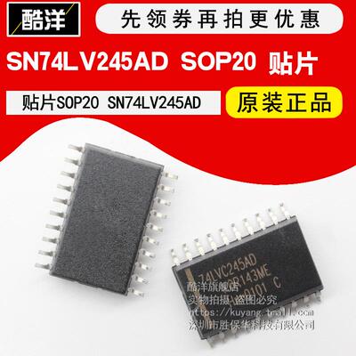 芯片 SN74LV245ADWR 贴片SOP20 74LV245A 集成电路 IC