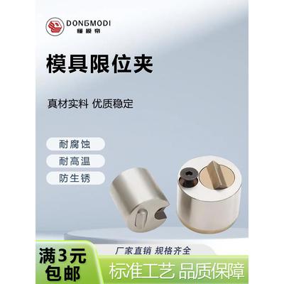 模具滑块限位夹z5130/z5140/日标SLLK/美标PSM/PSR行位固定器模具