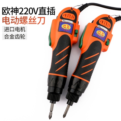 欧神700A大扭力电动螺丝刀220V大功率工业电动起子螺丝批802电批