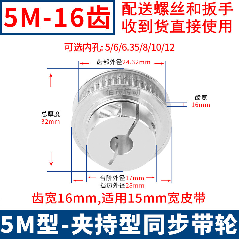 5M16夹持型同步轮齿宽16内孔5 6 6.35 8 1012抱紧EDA015M同步带轮