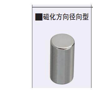磁铁圆型直径方向RHXN5-5 RHXN5-10 RHXN5-15RHXN10-15 RHXN10-20