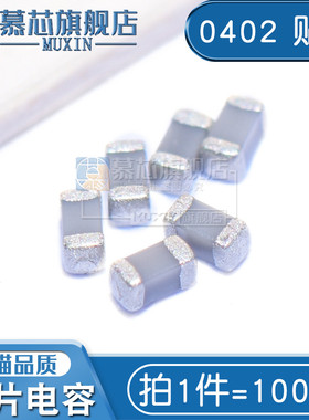 0402贴片电容 1.2nF 25V 50V 100V精度±5% 10% 122J 122K 1200pF