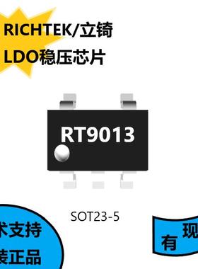 RT9013高性能的500毫安LDO稳压器，提供极高的PSRR和超低压降