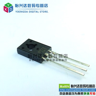 Chong|2SB772 B772 TO-126 三极管