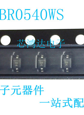 50个 MBR0520/0530/0540WS SOD-323 丝印B2/B3/B4 肖特基二极管