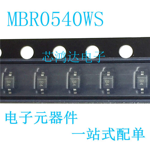 50个 MBR0520/0530/0540WS SOD-323 丝印B2/B3/B4 肖特基二极管