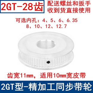 2GT28齿同步轮AF两面平齿宽11内孔5 6.35 12同步带轮2GT60