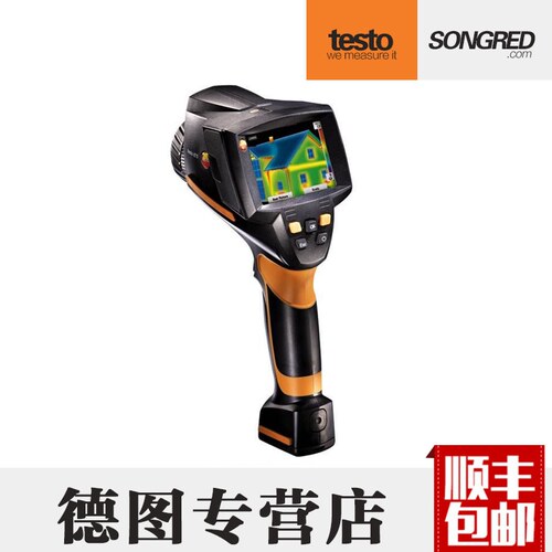 德国德图 testo875手持式红外热成像仪热像仪地暖漏点检测正品