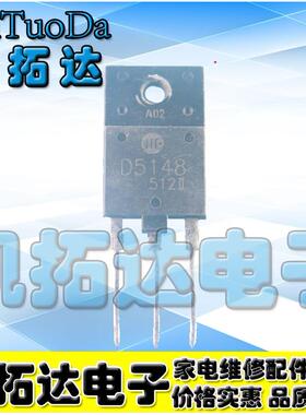 显示开关管 D5148 2SD5148