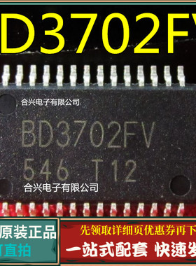 BD3702FV DB3702 SSOP28电子元器件 真正全新原装！一换即好进口