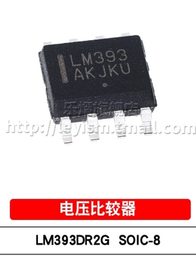 乐熠 LM393DR2G 丝印LM393 SOIC-8 贴片电压双通道比较器芯片