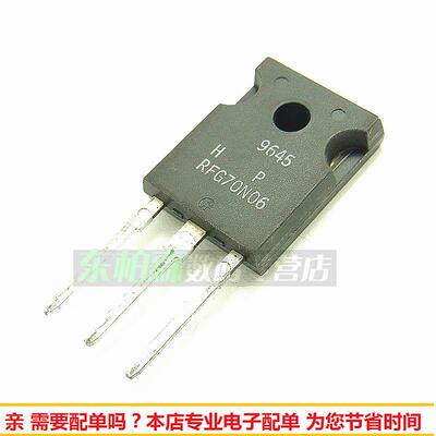 进口芯片RFG70N06 MOS场效应管G70N06 70A60V三极管全新现货