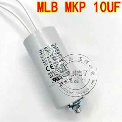 MLB MKP 10/400I/E624 10UF 进口原装ebm-papst 风机电容