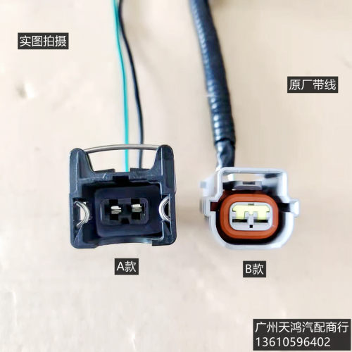 海马众泰Z360 Z500EV Z560 Z700 Z200 Z300 Z500 SR7喷油嘴插头