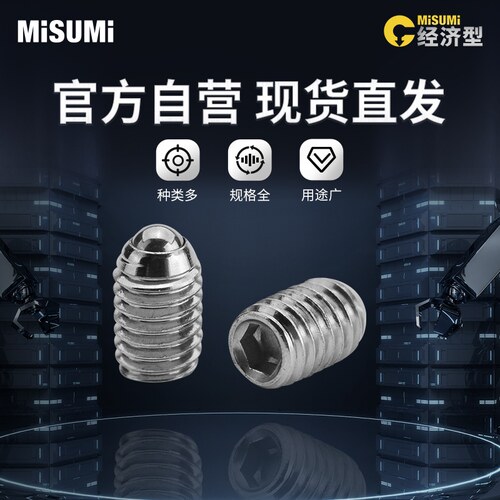 米思米球头柱塞不锈钢短型 不锈钢球头 (2袋装）【MISUMI经济型】