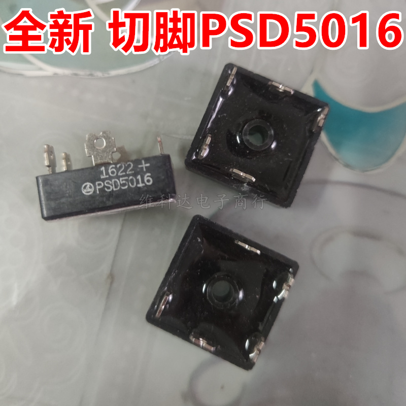 全新切脚短脚三相整流桥PSD3516 PSD5016=SKBPC5016=MT5016 价优
