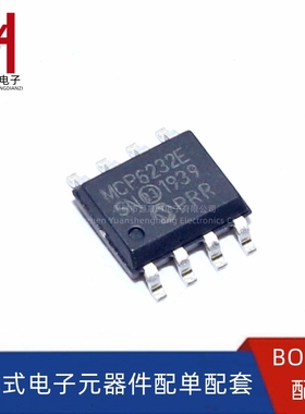 全新 MCP6232-E/SN 丝印MCP6232E SOP-8 轨到轨 运算放大器芯片IC