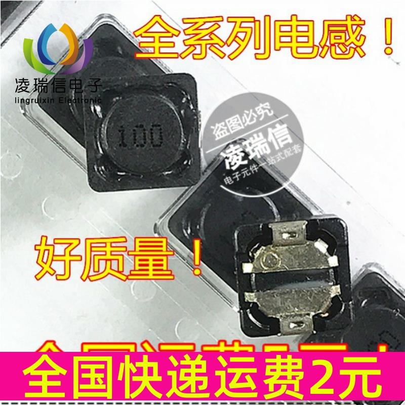 CD74R贴片电感 33uH (印 330) 7.4*7.4*4mm 屏蔽 功率电感