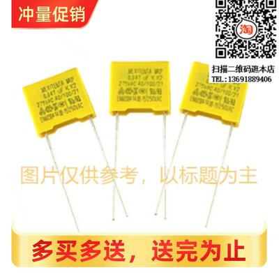 [XRS]310V 10NF DIP/10nF/310VAC/10%/Class X1/抑制電容8X5X11mm