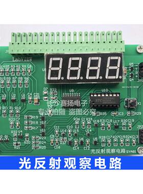 光反射观察电路 电子电路装配与应用竞赛套件 LabVIEW编程 SYA81