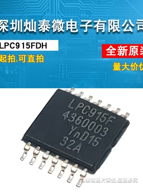 LPC915F P89LPC915FDH TSSOP14脚 全新芯片 贴片IC 可代烧录 灿泰