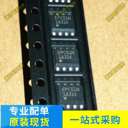 全新EPCS1SI8N EPCS1N 原装进口芯片热卖 SOP-8 储存芯片