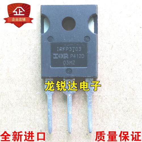 全新 IRFP3703 IRFP3703PBF TO-247 MOS场效应管 210A/30V 可直拍