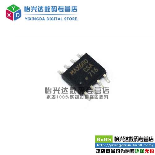 Chong|MAX660CSA MAX660 SOP8 开关稳压器