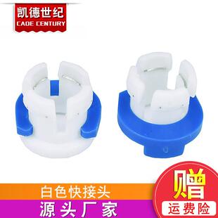 3d打印机配件鲍登管蓝白卡扣固定6MM管子快速接头塑料接头快插
