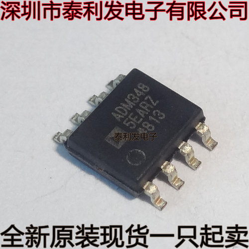 进口 ADM3485EARZ ADM348 SOP8 RS485接口芯片 全新现货一只起卖