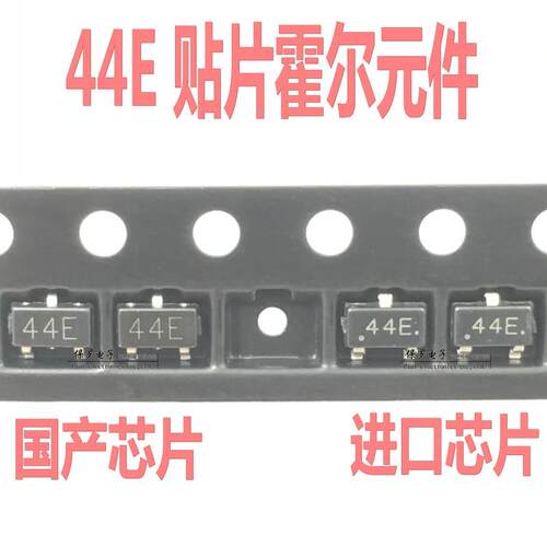 44E贴片霍尔开关元件 A3144E传感器 SOT-23单极性HAL3144E开关型