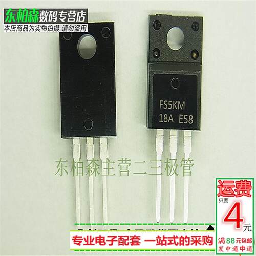 FS5KM-18A场效应管FS5KM 900V5A三极管 TO220 全新现货