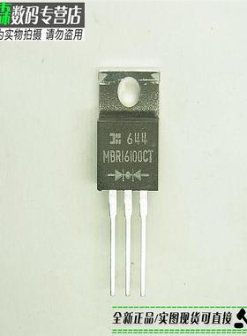 MBR16100CT 肖特基二极管 16A100V SB16100 全新现货