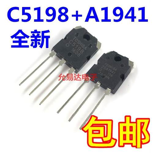 全新原装 2SA1941 2SC5198 A1941 C5198 TO-3P 质量保证
