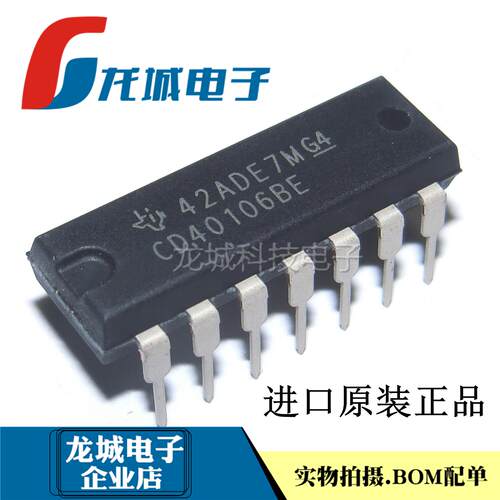进口全新原装 CD40106BE DIP-14 直插 CMOS 六施密特触发器芯片