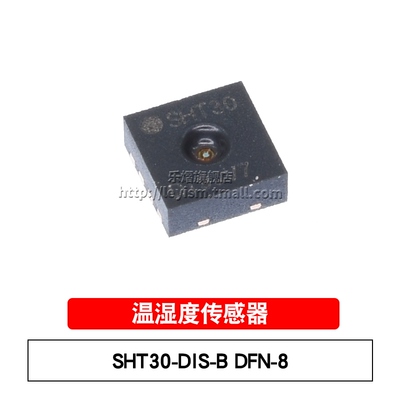 乐熠 原装 SHT30-DIS-B DFN-8 SHT30 贴片数字式温湿度传感器芯片