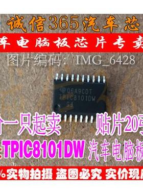 TPIC8101DW 诚信专营 集成 汽车电脑板传感器接口IC芯片IC