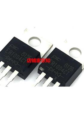 原装强茂 ER1004 TO220-2 铁头直插 ER1004CT 快恢复二极管