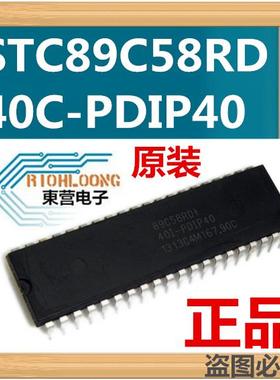 直插 STC89C58RD 40C-PDIP40 STC单片机 全新原装