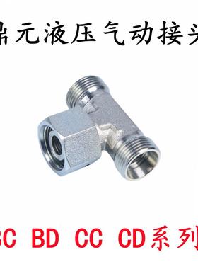 永华伊顿标准BCCC卡套式公制中间活动内丝三通轻重型液压管转接头