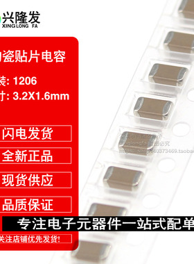 贴片电容 1206 0.1UF 100NF 104K 450V 500V 10％ X7R 高压 3216