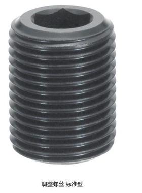 调整螺丝 标准型LVW LVWM LVWS LVFW LVFWM LVFWS调整螺丝块