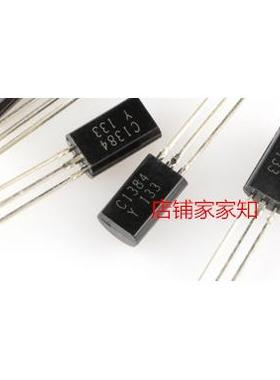 长电 2SC1384-Y C1384三极管 TO-92L 全新原装 直插 1A/60V 2SC13