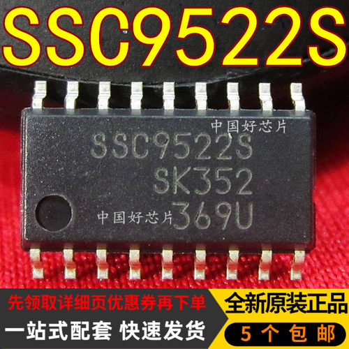 SSC9522S SSC9522 液晶电视电源 软开关专用 全