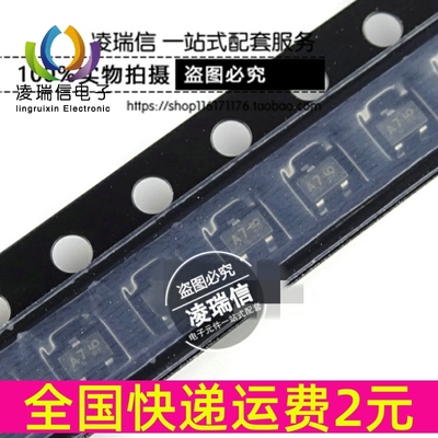 高速二极管BAV70W SOT-323 0805 三脚 打字A4 三极管 量大价优