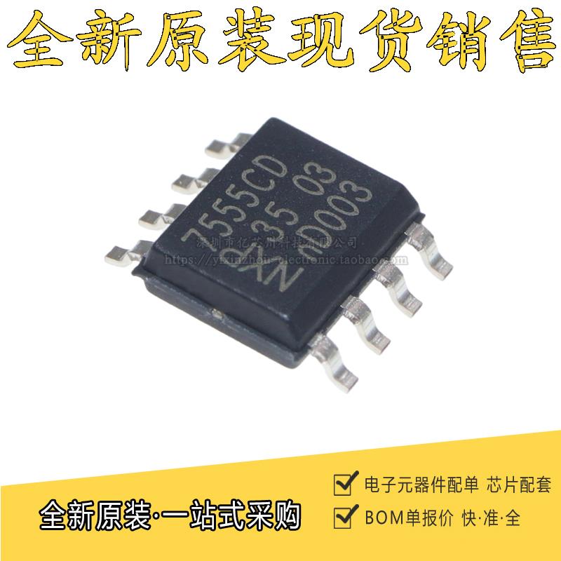 原装正品 ICM7555CD 丝印7555CD SOP8 CMOS计时器 实时时钟IC芯片