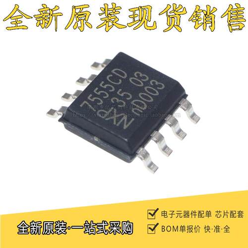 原装正品 ICM7555CD 丝印7555CD SOP8 CMOS计时器 实时时钟IC芯片