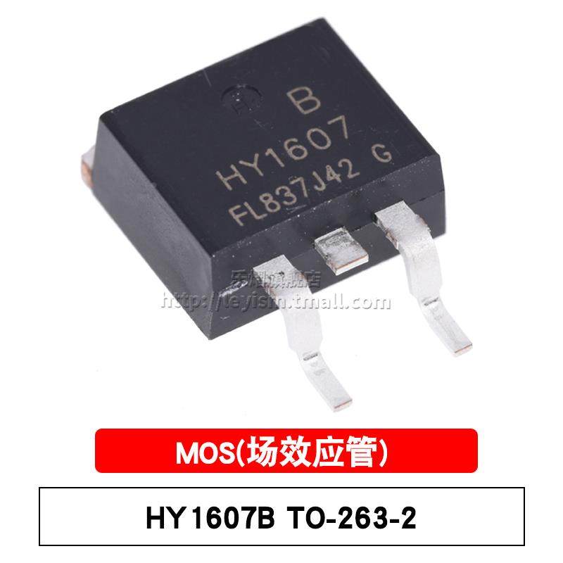 原装 贴片MOS HY1607B TO-263-2L HY1607 N沟道 68V/80A 场效应管