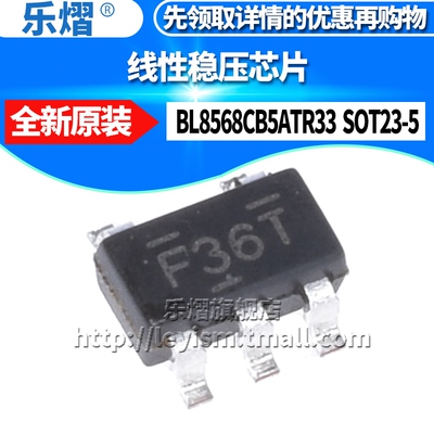 乐熠 BL8568CB5ATR33 丝印F3 SOT-23-5 输出500mA 线性稳压IC芯片